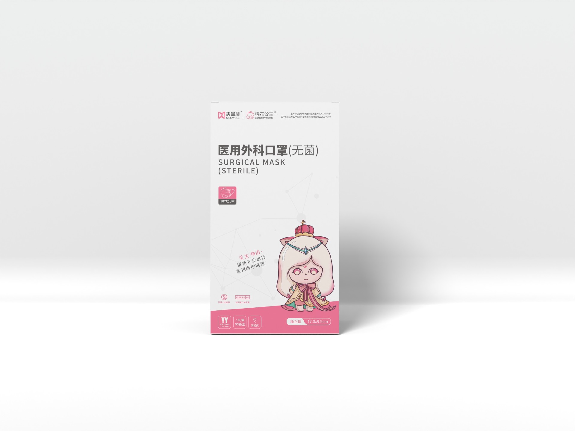 棉花公主 (2).jpg